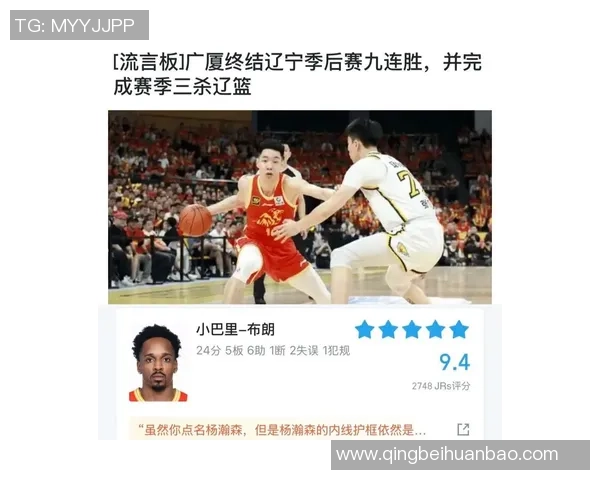 CBA季后赛精彩回顾辽宁对战广厦第四场全场录像分析与精彩瞬间解读